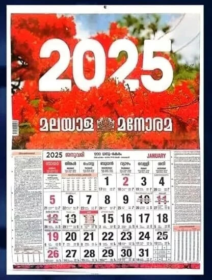 RSINC Manorama 2025 wall hanging malayalam calendar 2025 Pack of 1 ...