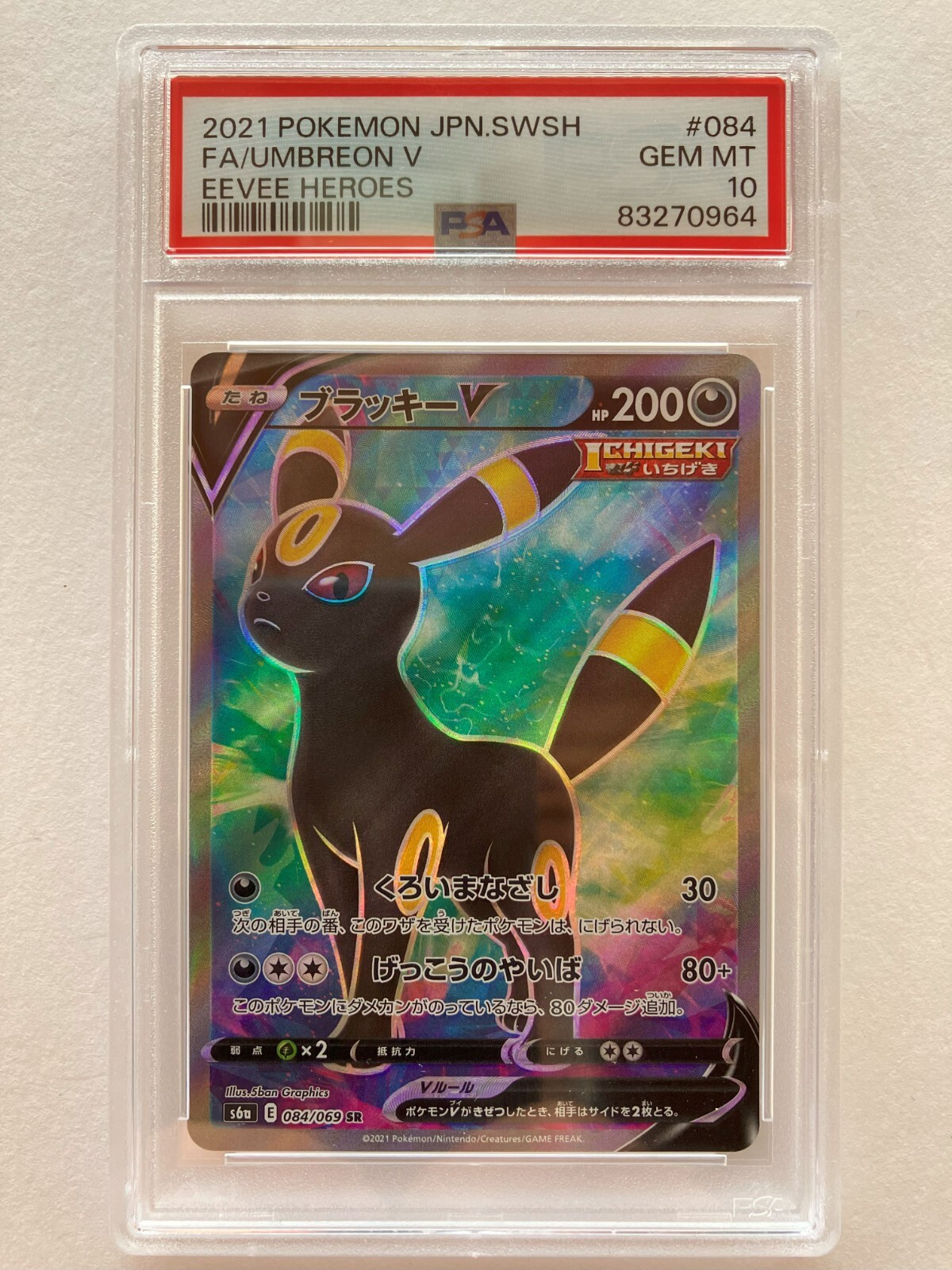 POKEMON JAPANESE UMBREON VMAX 095 PSA 10