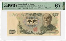 Japan 1000 yen ND (1963), PMG 67 EPQ,  Bank of Japan  Pick# 96d