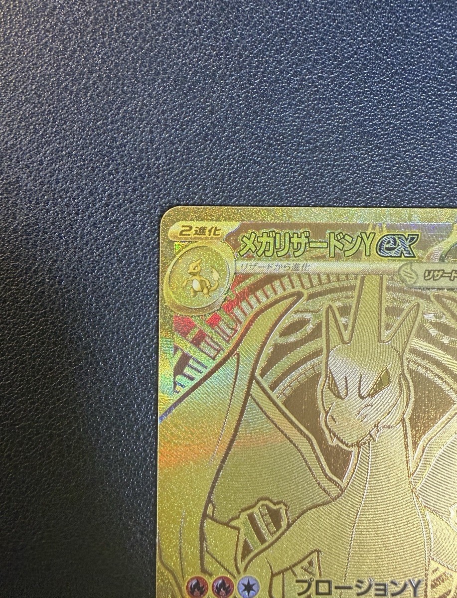 Mega Charizard Y ex MUR 766/742 The Start Deck 100 Battle