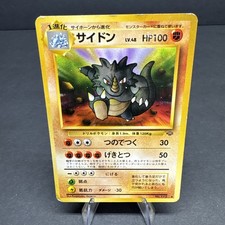 Pokémon TCG Rhydon No.112 Jungle Card Japanese Edition HP