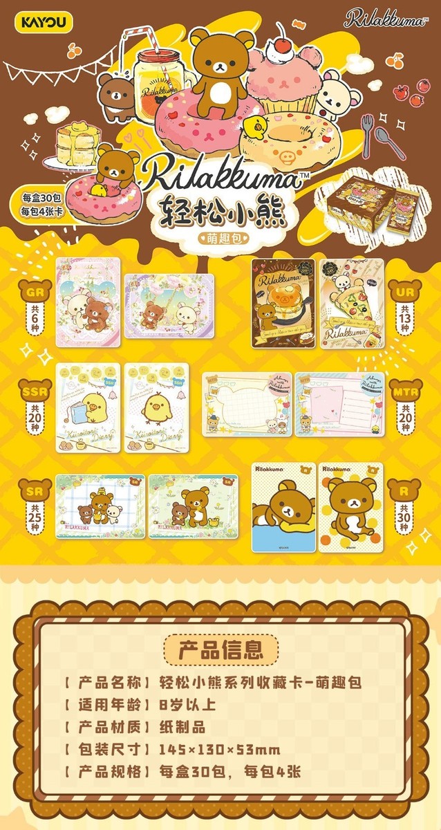 Buy 2026 Kayou Rilakkuma Anime Genuine Collection Trading Card