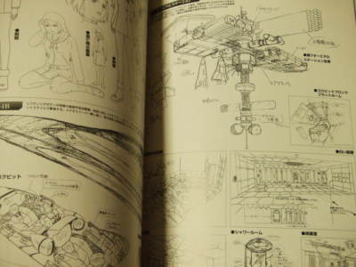 Stratos 4 Visual book art illust story anime TSR 2MS