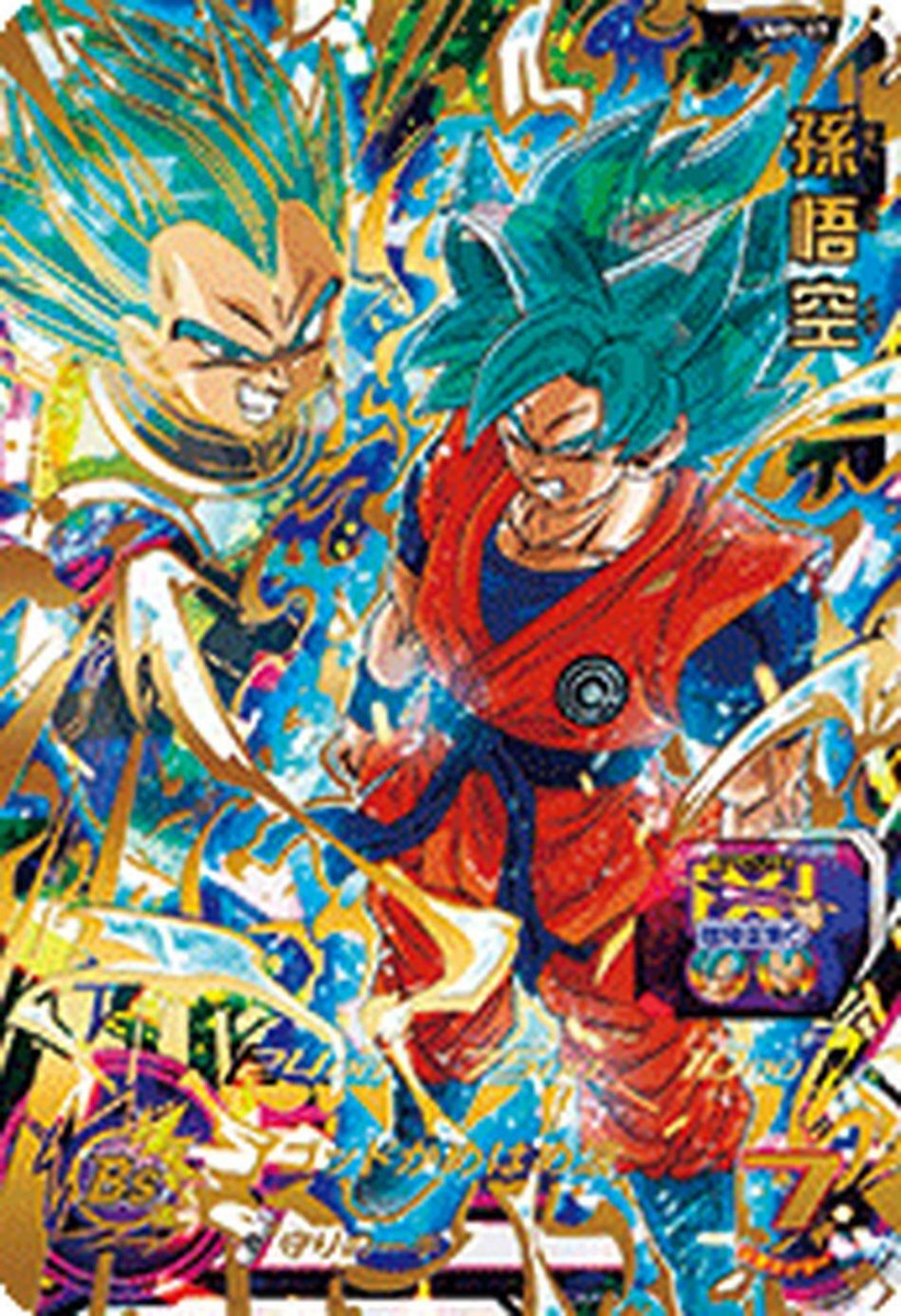 Super Dragon Ball Heroes Promo Card UMP-17 Son Goku BANDAI