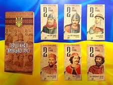 Ukraine set 6 banknotes 2 Hryvni 2021 UNC first princes of Kievan Rus watermarks