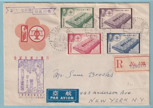 China Taiwan 1958 Constitution FDC Registered Airmail Cover to USA Yingko