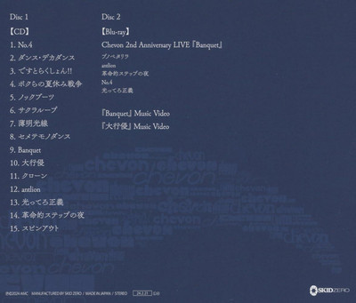CD Chevon (AL+Blu-ray) (Limited Edition) Japan Music Sex-chan w