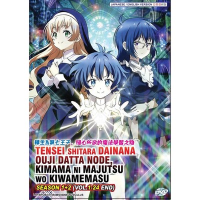 Tensei shitara Dainana Ouji Datta node Season 1+2 DVD (Anime) (English Dub)