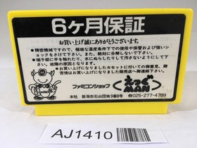 AJ1410 Flappy NES Famicom Japan