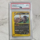 PSA 8 Umbreon 025/P E-Series McDonald's Promo Pokemon Card 2002 Japanese