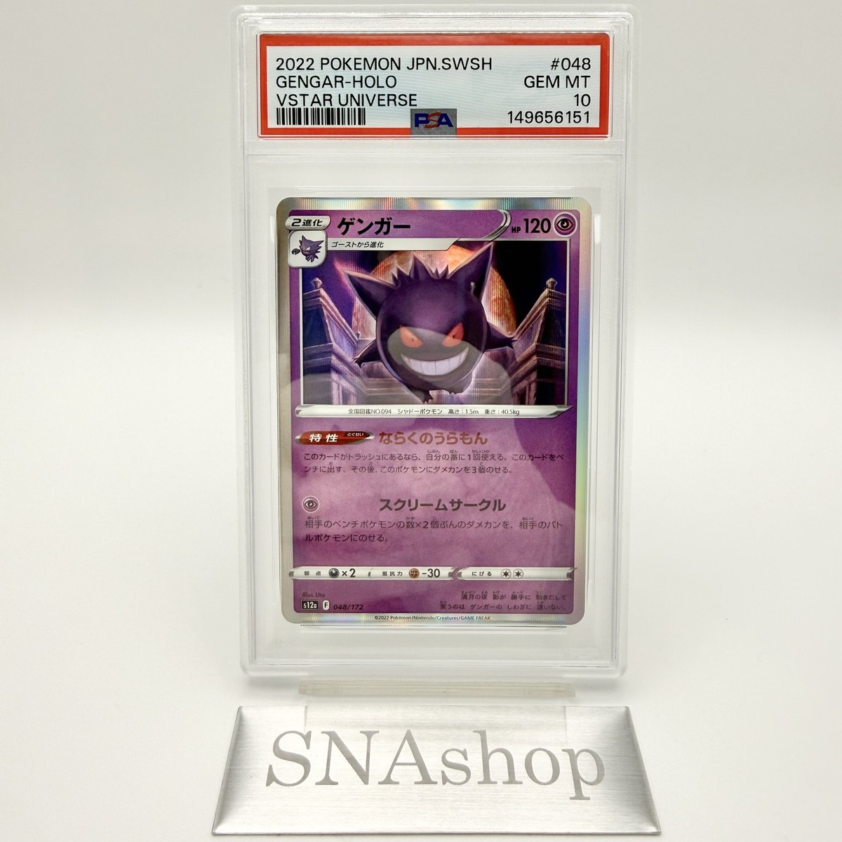PSA 10 Gengar R Holo 048/172 S12a VSTAR Universe 2022 Pokemon Card