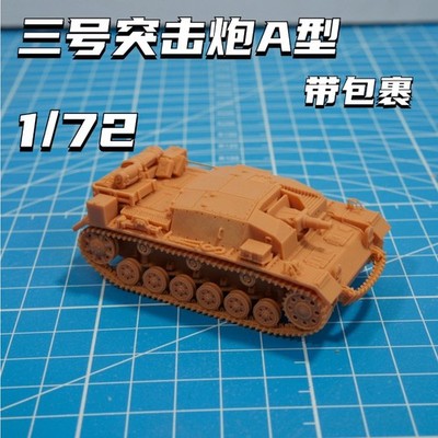 3d Printed 1/72 German StuG III Ausf. A Unpainted Kit