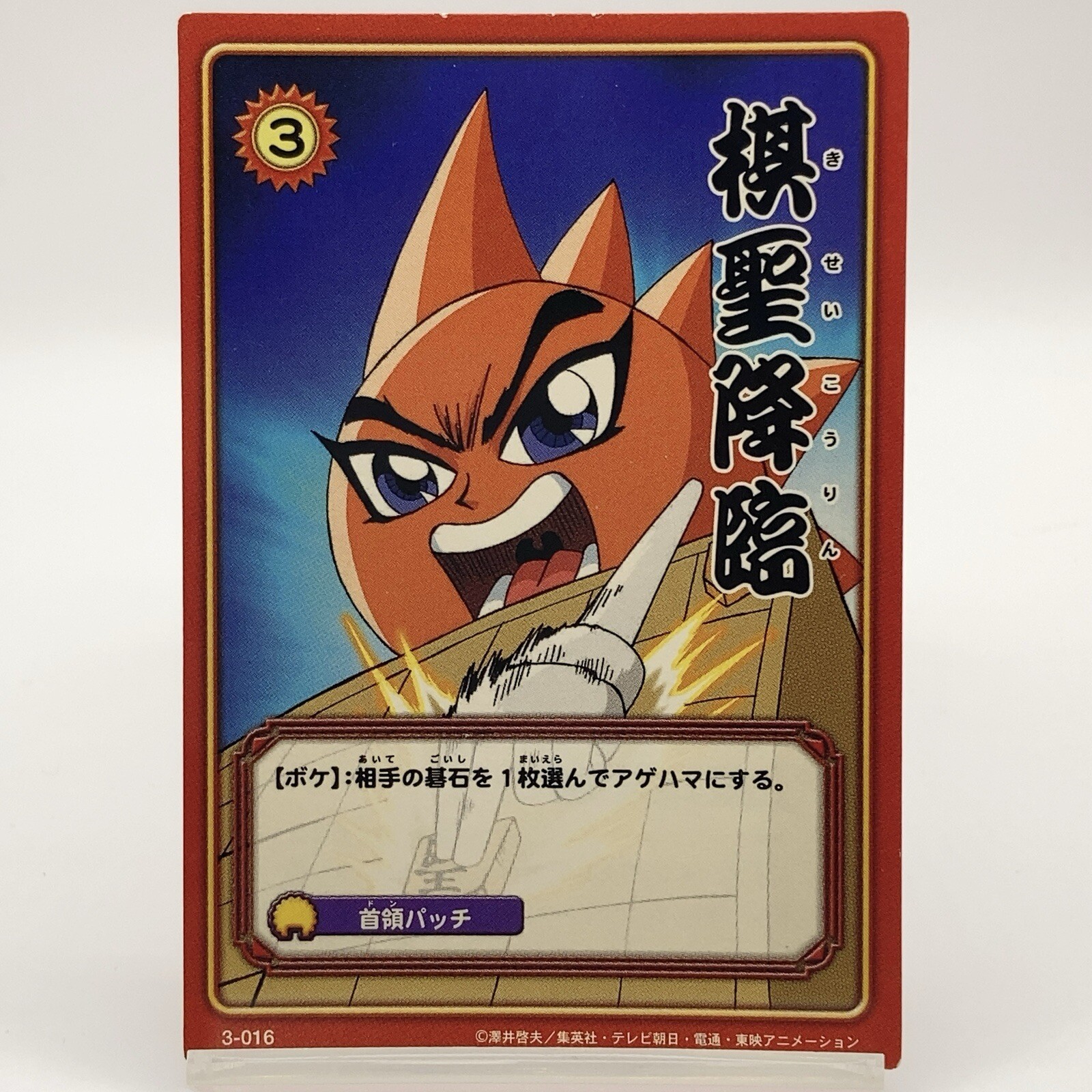 Don Patchi Bobobo-bo Bo-bobo Card Konami 3-016 Anime Weekly Shonen Jump Japan
