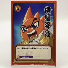 Don Patchi Bobobo-bo Bo-bobo Card Konami 3-016 Anime Weekly Shonen Jump Japan