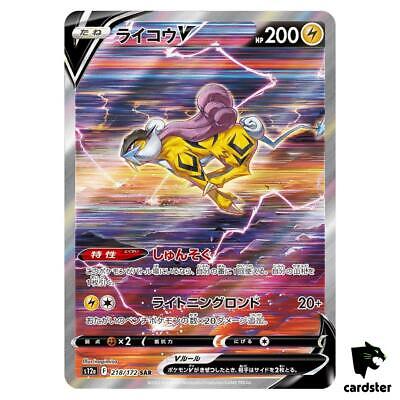 Raikou V SAR 218/172 s12a VSTAR Universe Pokemon Card Japan Raikou V SAR 218/172 s12a VSTAR Universe Pokemon Card Japan