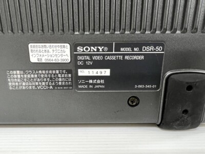 Sony DVCAM DSR-50 DIGITAL VIDEO CASSETTE RECORDER working | eBay