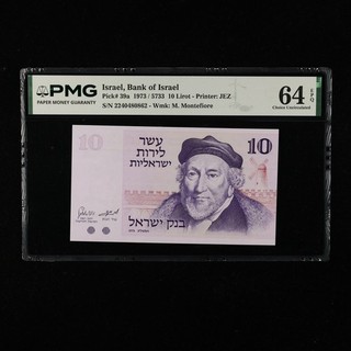 1973 Israel Bank of Israel 10 Lirot Pick#39a PMG 64 EPQ Choice UNC
