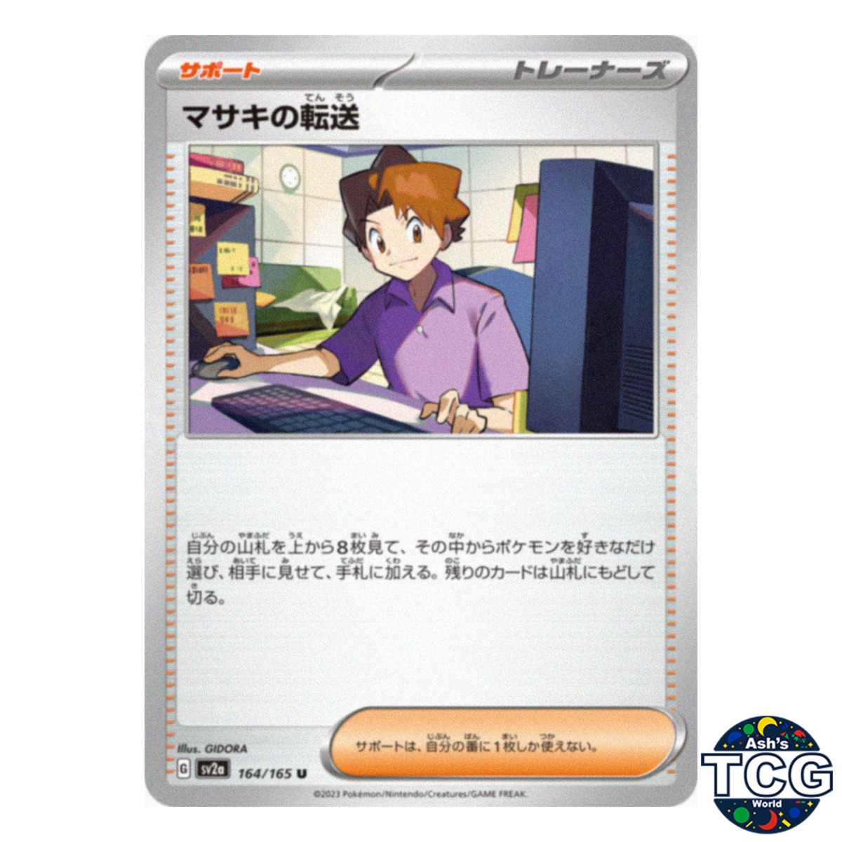 Bill's Transfer U 164/165 SV2a 151 Pokemon Card Japanese