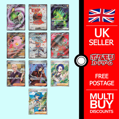 Crimson Haze Full Art Rares SR Japanese sv5a Japanese Pokemon Cards Singles