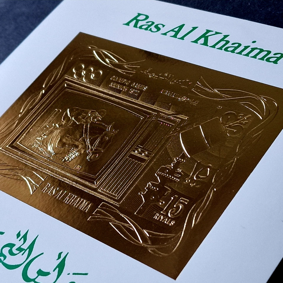 United Arab Emirates 1972 MNH Ras Al Khaima Germany Olympics Gold Stamp - Image 2 of 4