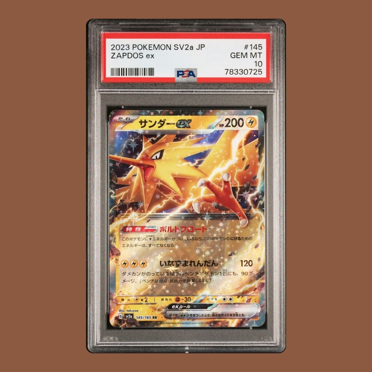 Zapdos ex RR 145/165 SV2a Pokémon Card 151 - Pokemon Card Japanese