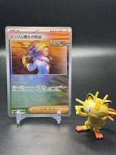 Professor Sada's Vitality (Mirror Foil) 167/187 Sv8a: Terastal Fest Ex Holo...