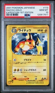 Raichu 113/128 Holo 1st Edition Expedition Japanese