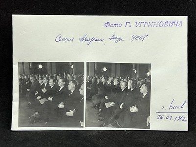 Photo Session of the USSR Academy of Sciences, 1962 (Ugrinovych)