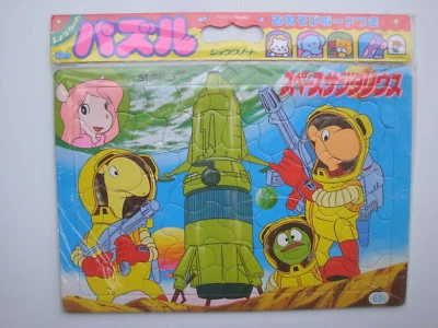 Rare puzzle ancien dessin animé Space Sagittarius 1986 + coloriage - état neuf - Photo 1/2
