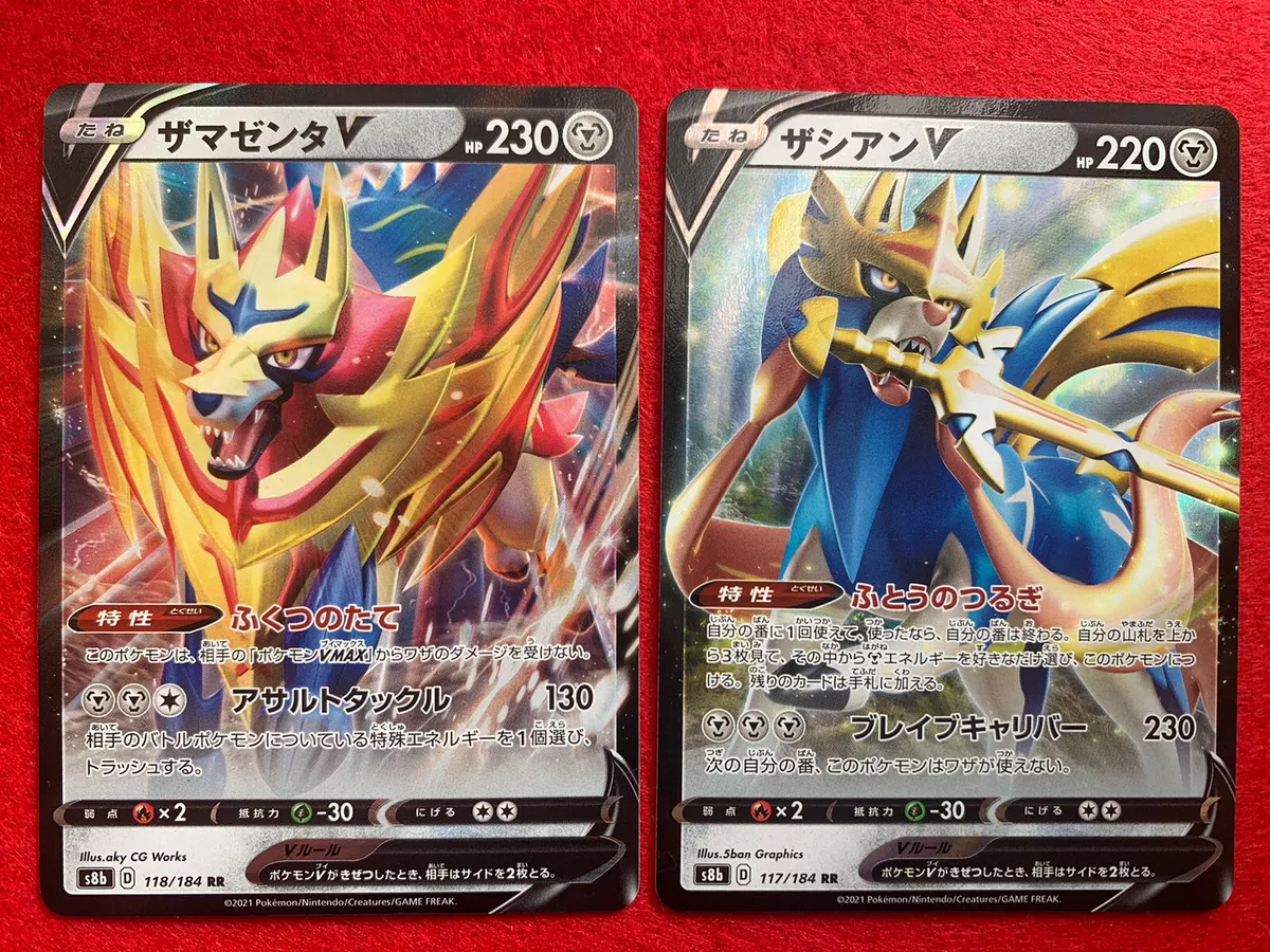  Pokemn Pokémon Zacian V & Zamazenta V - 2 Card Lot