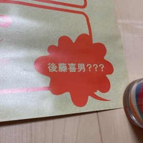 Dreamcast international Standards Promotional Posters Yoshio Goto