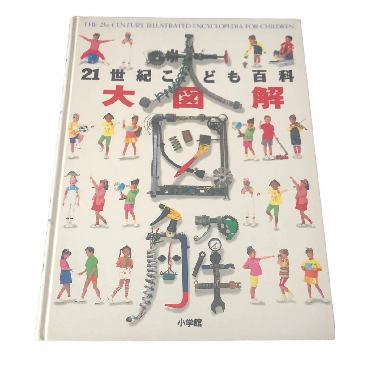Japanese Children Book Encyclopedia Kodomo Hyakka DaiZukai Zukan こども 大図解 百科 小学館