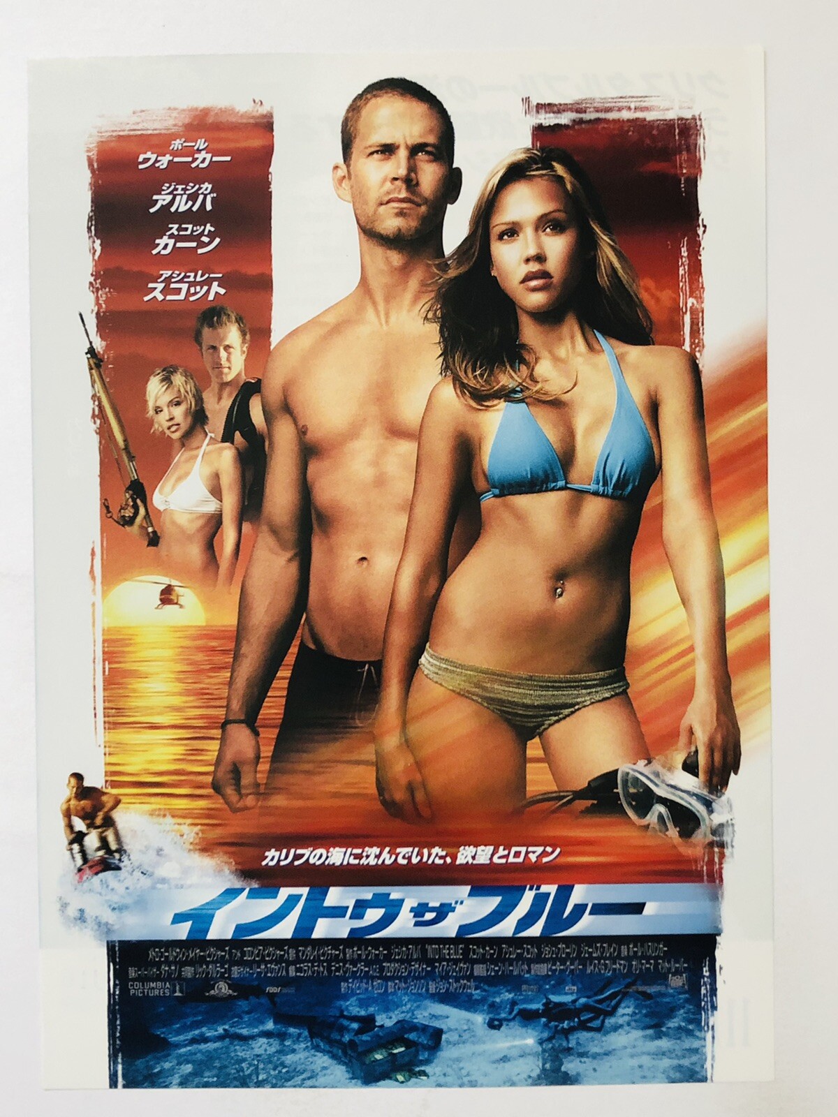 Jessica Alba And Paul Walker Movie