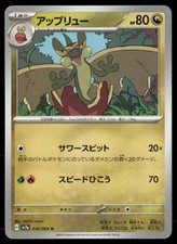 Pokemon Japanese Paradise Dragona Card Prices | Holo, Rare, & Graded Cards Pokemon Japanese Paradise Dragona Card Prices | Holo, Rare, & Graded Cards