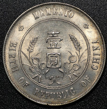 未经认证1927 年中国硬币| eBay