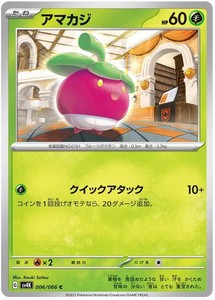 Bounsweet 006/066 Ancient Roar Japanese Common