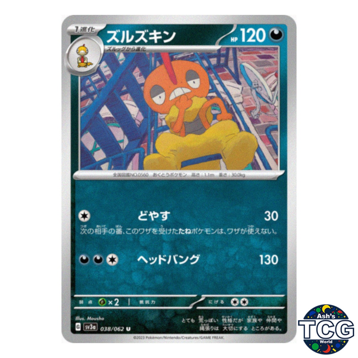 Scrafty U 038/062 SV3a Raging Surf Pokemon Card Japanese