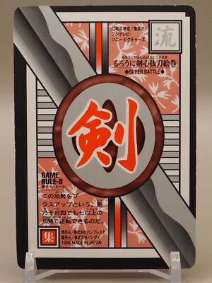 Megumi Takani No.11 Rurouni Kenshin Card BANDAI 1996 Anime Manga