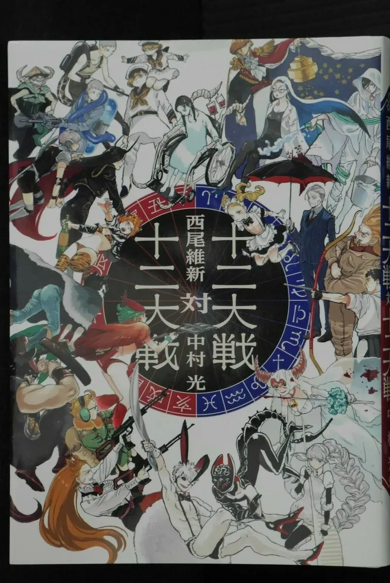 Juuni Taisen - JUNI TAISEN：ZODIAC WAR, 12 Taisen, 12 Wars