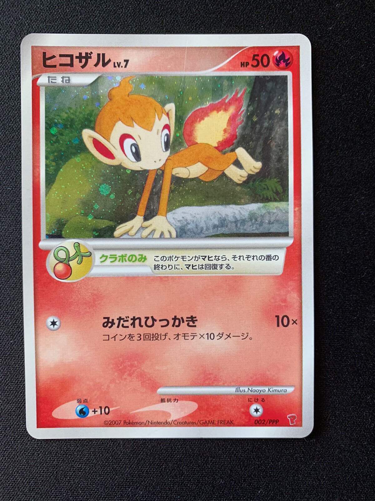 Chimchar Fan Club PLAY Promo 002/PPP Japanese Pokemon Card NEAR MINT US Seller