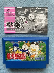 decision! Can be bundled! Good condition Famicom Momotaro Densetsu Gaiden Box