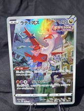 Latias AR 195/172 Japanese Pokémon Card S12a VSTAR Universe Art Rare NM/MINT
