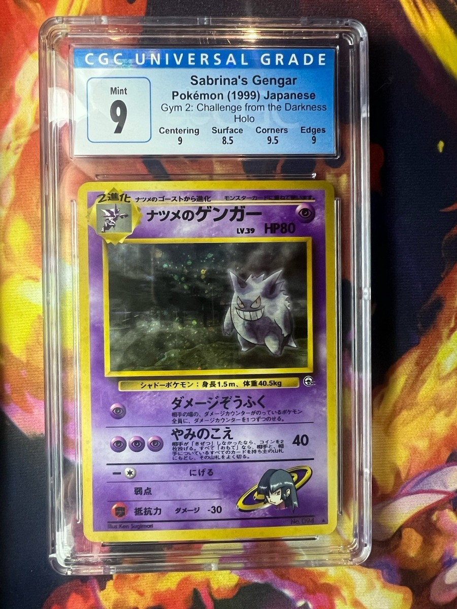 ポケモンカード　旧裏　ゲンガー　ナツメのゲンガー　psa9 2枚 ナツメのゲンガー 旧裏 ポケモンカード ポケカ Pokémonの通販 かず