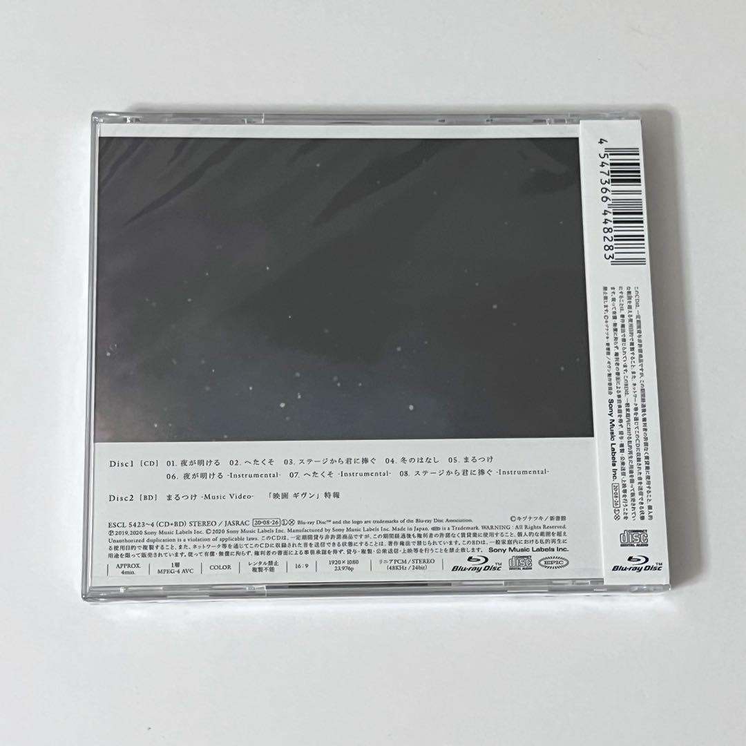 GIVEN Movie gift Standard Edition CD with Blu-ray ESCL-5423 GIVEN Movie gift Standard Edition CD with Blu-ray ESCL-5423