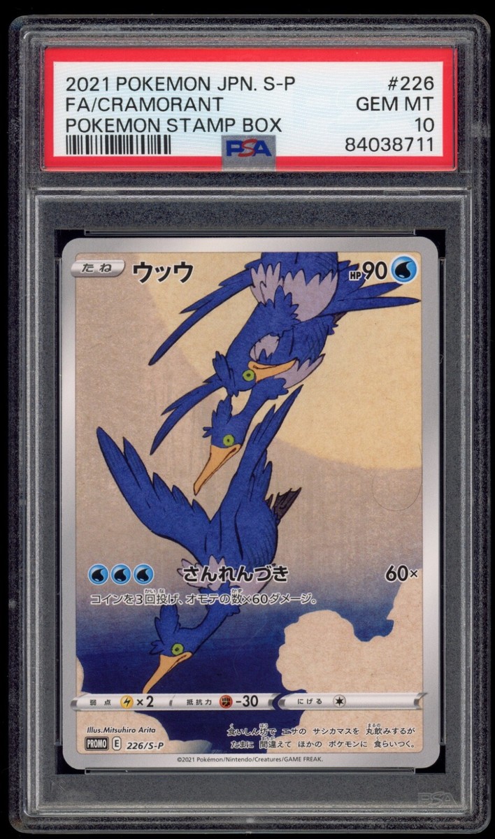 cramorant pokemon card price PSA 10 Pikachu Cramorant Full Art Stamp Box Japanese Promo Pokemon Card  227/S-P
