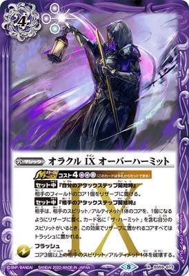 Battle Spirits Bs59-073 Oracle Ix Over Hermit R