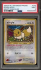 Pokemon Eevee 500 Point Fan Club Japanese Holo Promo #133 PSA 9 Mint