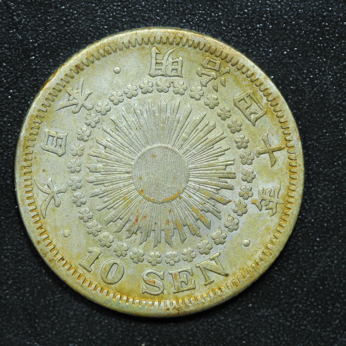 1907 Japan 10 Sen Yr.40 Meiji - Y# 29 | eBay