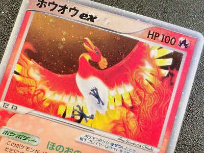 ホウオウ ex 030/play Ho-Oh ex holo 030/PLAY Players club promo [LP] Japanese Pokemon