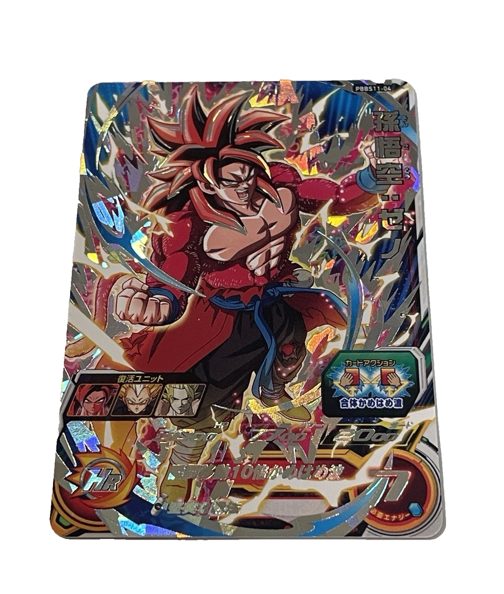 ドラゴンボールカード sen Super Dragon Ball Heroes PBBS11-04 Son Goku: Xeno UR Promo Card